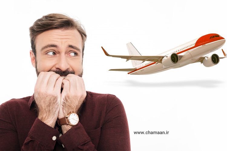 ترس از هواپیما