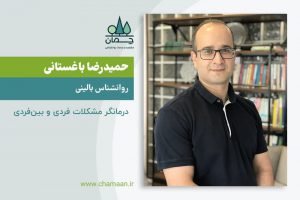 حمیدرضا باغستانی