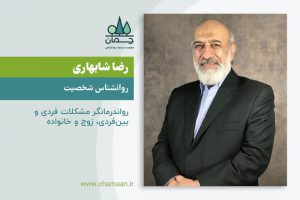 رضا شابهاری