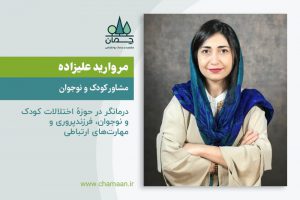 مروارید علیزاده