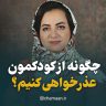 عذرخواهی درست والدین از کودک