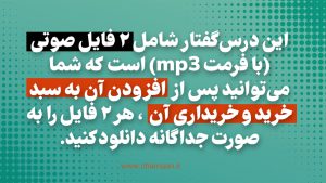 نحوۀ خرید درسگفتار آموزش مهارت حل مسئله